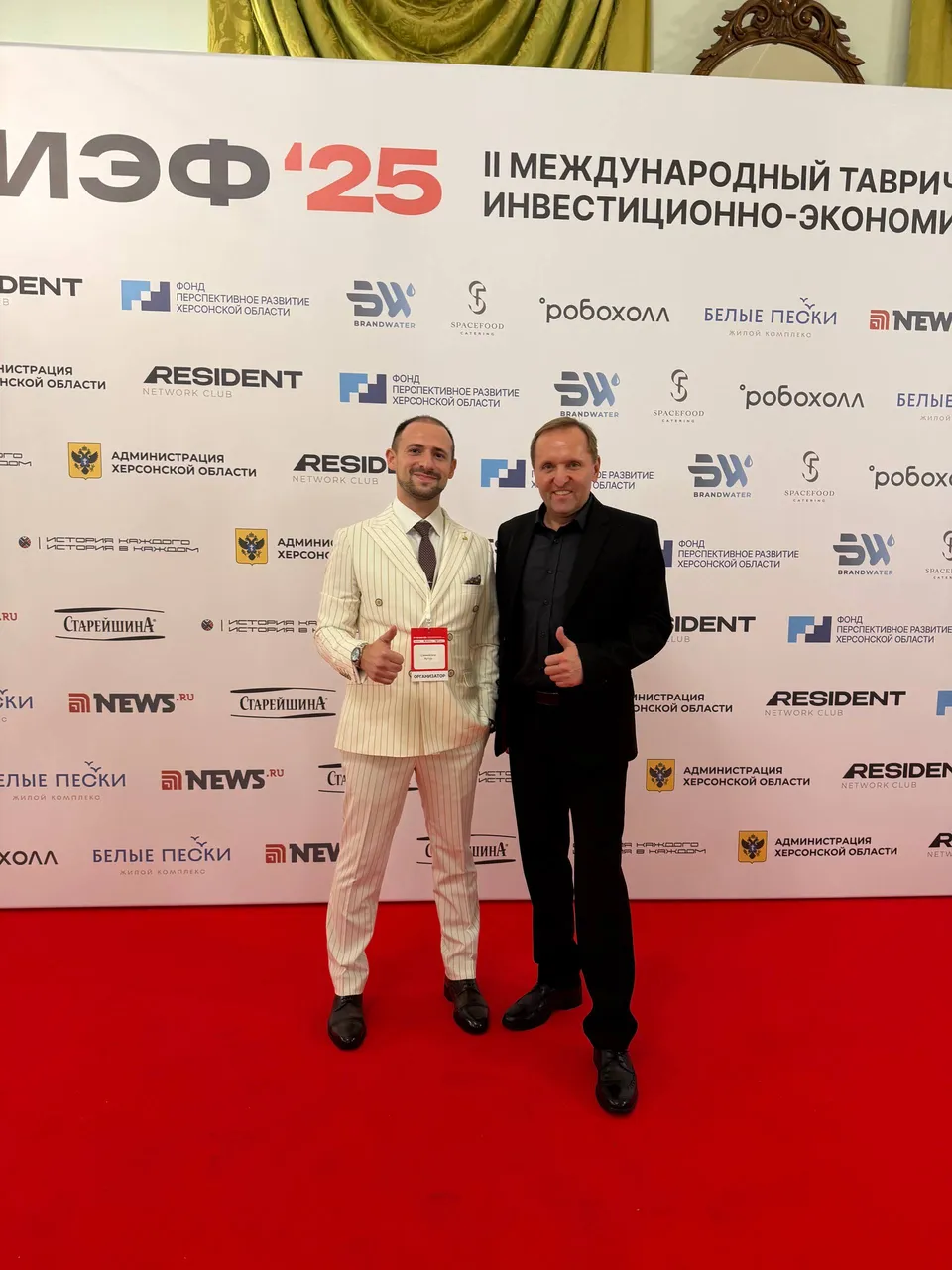 Форумы федерального уровня