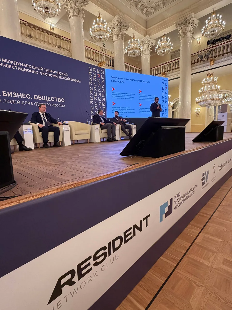 Форумы федерального уровня