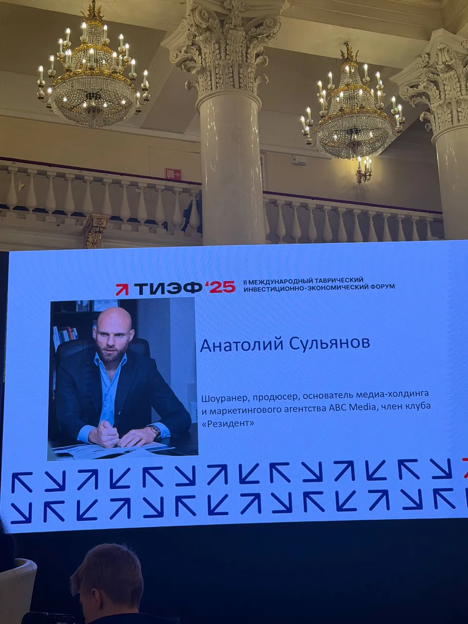 Форумы федерального уровня