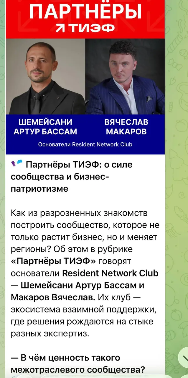 Форумы федерального уровня