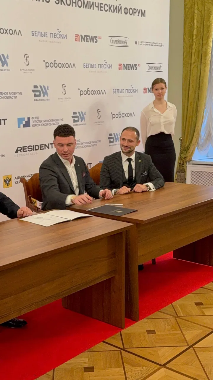 Форумы федерального уровня