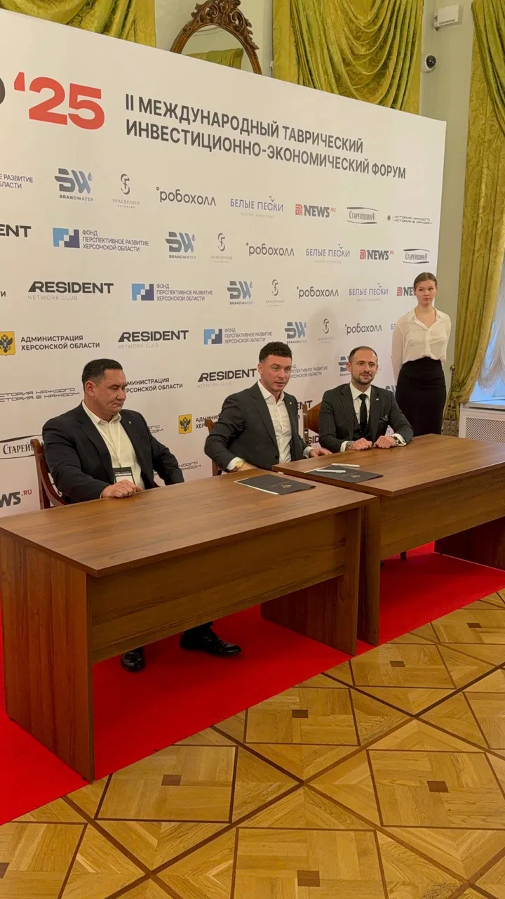 Форумы федерального уровня