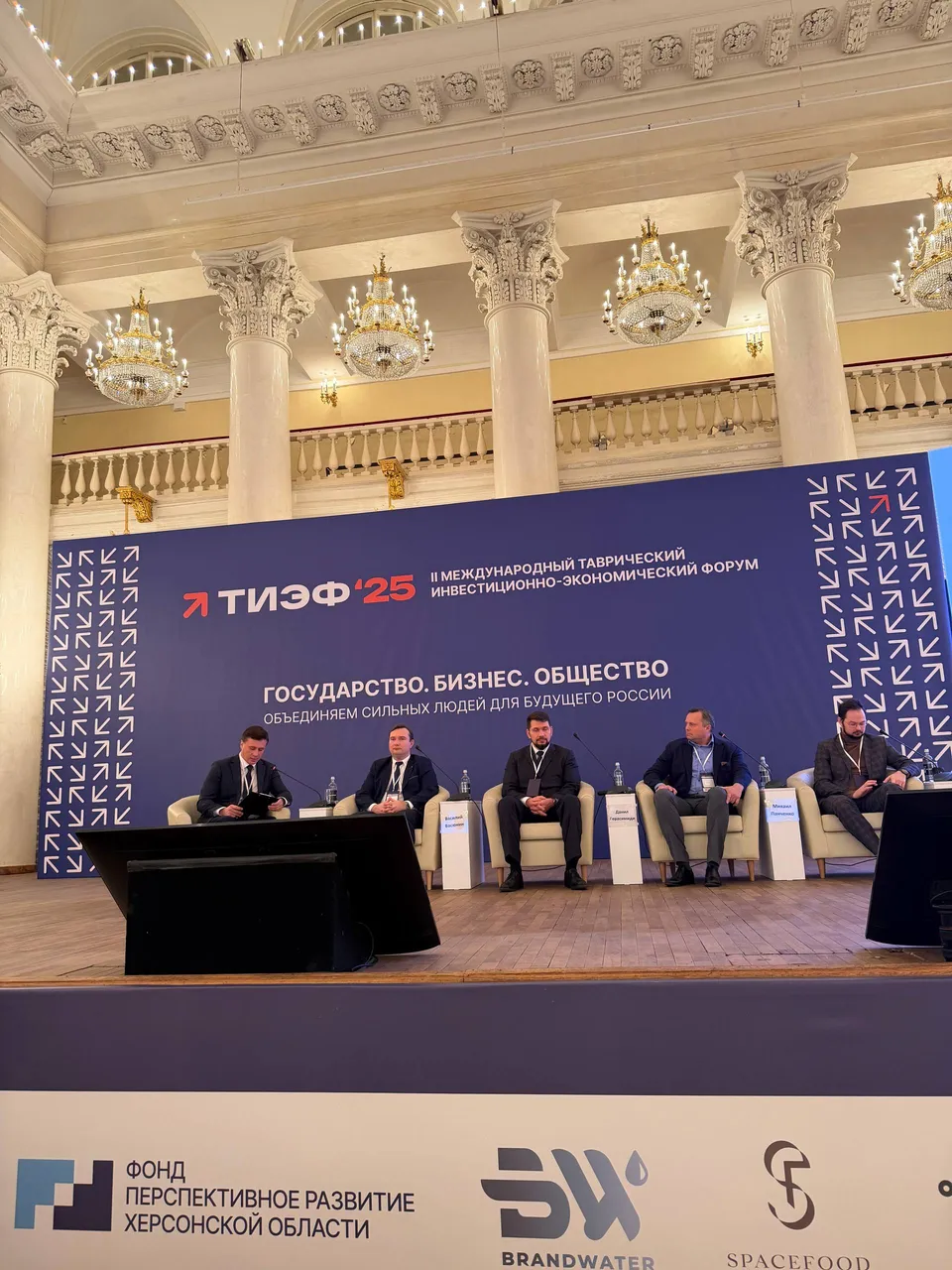 Форумы федерального уровня